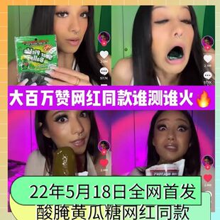 美国直邮 Sour Pickle Balls酸腌黄瓜味糖果HOT MAMA酸黄瓜糖吃播