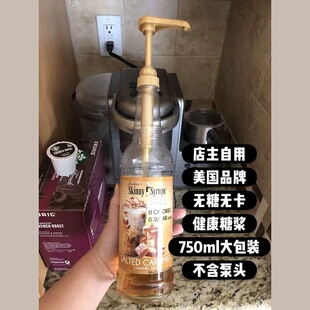 美国直邮Jordan’s Skinny Syrups无糖无卡咖啡饮品调味糖浆750ML
