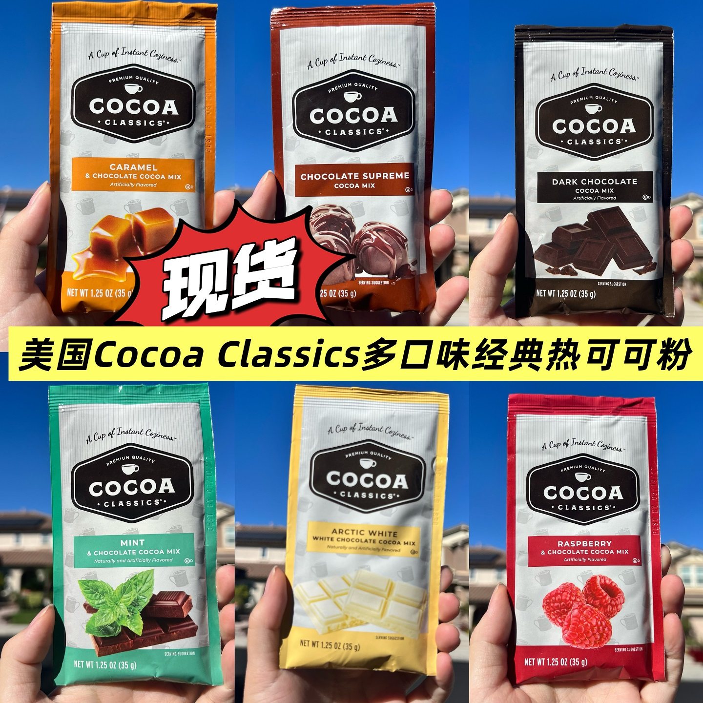 现货 美国Cocoa Classics巧克力热可可粉棉花糖热巧克力速溶冲饮