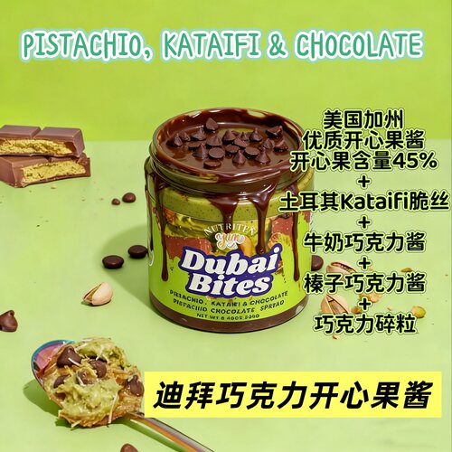 美国直邮 网红Dubai chocolate迪拜巧克力开心果酱酱多多甜品零食