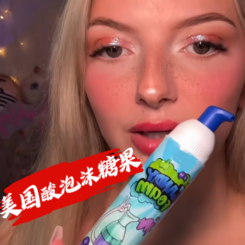 美国泡沫酸糖酸泡沫糖果