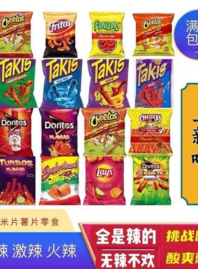 美国激辣爆辣玉米片薯片