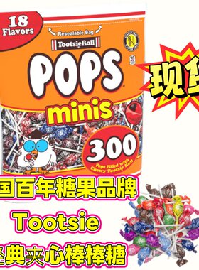 现货 美国百年历史糖果Tootsie Roll Pops 经典招牌夹心棒棒糖