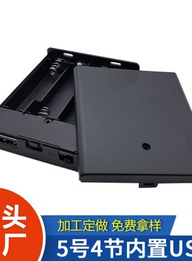 6V白色内嵌USB接口电池仓4节5号电池盒玩具6伏带开关带盖子电池座