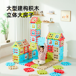 搭房子立体房子建构大积木游乐场拼接积木拼搭益智榫卯大方块玩具