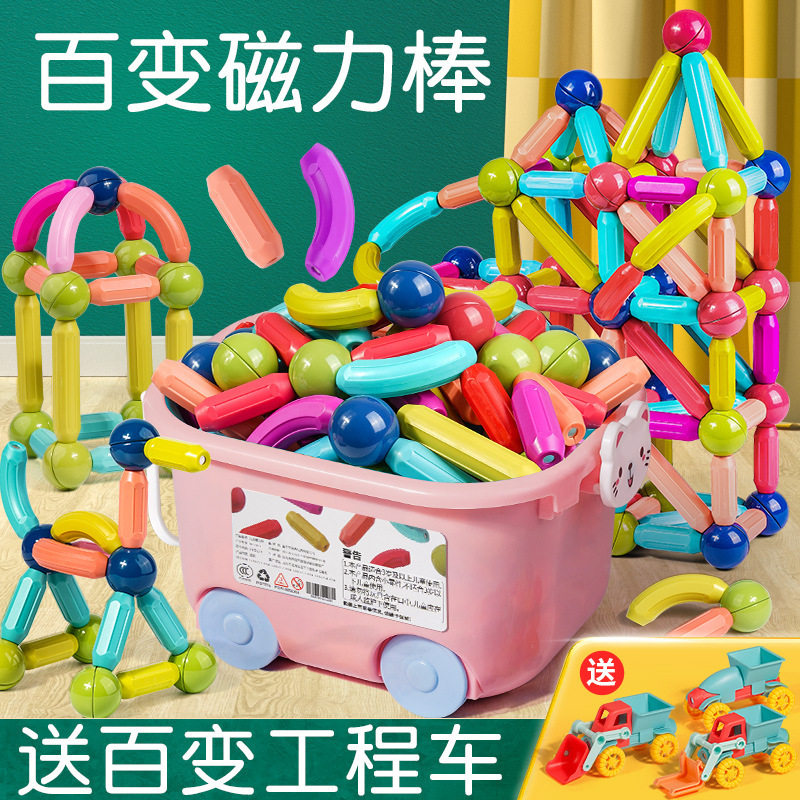 2026新款百变磁力棒升级加厚儿童强磁铁积木拼装diy磁吸益智玩具,玩具/童车/益智/积木/模型,磁力片/磁性棒/磁性积木,淘宝优惠券,粉丝福利购,淘宝优惠卷