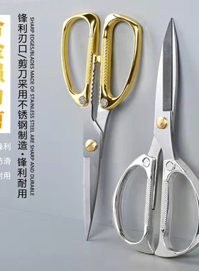 QLISHE强力士家用剪刀多功能合金强力剪厨房食物剪刀不锈钢办公剪