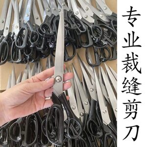 缝纫剪刀裁缝剪服装剪大中小号专业裁剪大剪刀8-10寸专用裁布家用