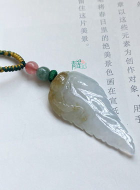 【青莲记】一叶知秋 纯手工编织天然A货翡翠糯冰种叶子吊坠项链
