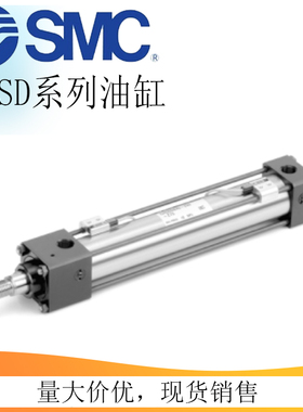 SMC原装CHSD/CHDSD系列油缸40-50-63-80-10-25-50-75-100全系列