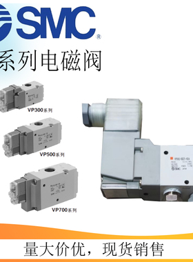 先导式电磁阀VP342-5GD1-02A VP542R/VP742R-5DZ1-5D1-03A/04A5DZ