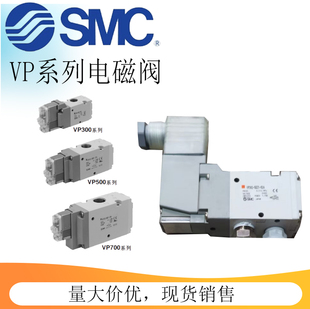 02A VP542R 03A 电磁阀VP342 04A5DZ 5D1 5GD1 5DZ1 先导式 VP742R