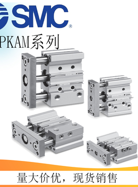 SMC三轴气缸MGPK紧凑型薄型气缸MGPKAM12/16/20/25/32-10-50-100