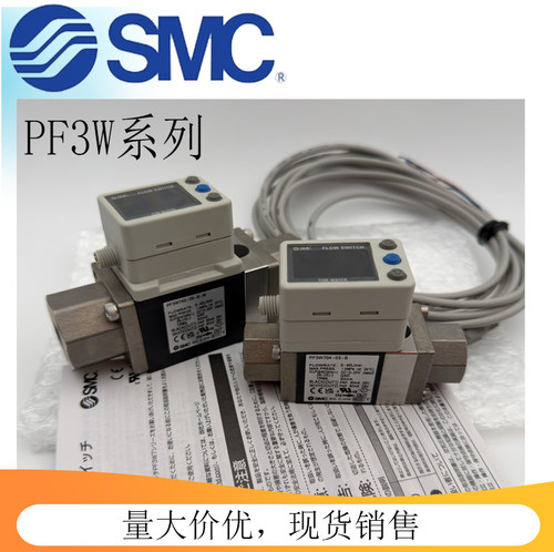 SMC水用三色数字式流量开关PF3W520-03/04-1 PF3W540/720-/06-1 T