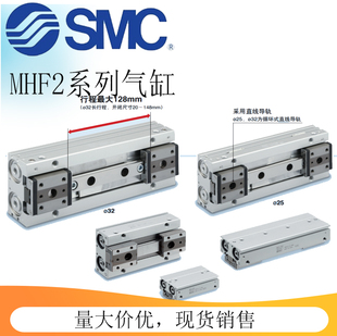 SMC平行夹爪手指气缸MHF2-8/MHF2-16/MHF2-20D/D1/D2/DR/D1R/D2R