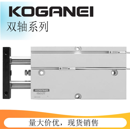 KOGANEI小金井双轴气缸TBDAM/TBDA10/16X10X20X30X40X50X60X100