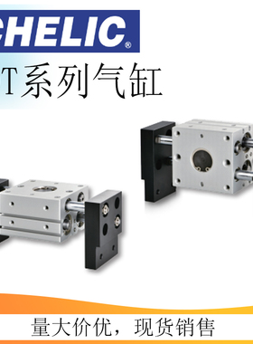 CHELIC气立可HDT20气缸HDT16/HDT10253240X4060100-B大口机械夹爪