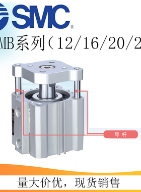 SMC薄型气缸带导杆型CQM/CDQM系列12/16/20/25-5-10-15-20-25-30