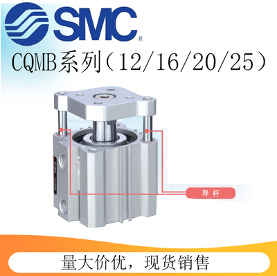 SMC薄型气缸带导杆型CQM/CDQM系列12/16/20/25-5-10-15-20-25-30