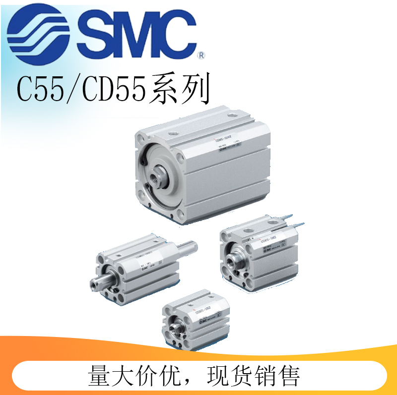 SMC薄型气缸C55BCD55B20/25/32/40/63-10-20-30-40-50-60-80-100M