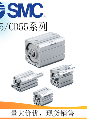 SMC薄型气缸C55BCD55B20/25/32/40/63-10-20-30-40-50-60-80-100M