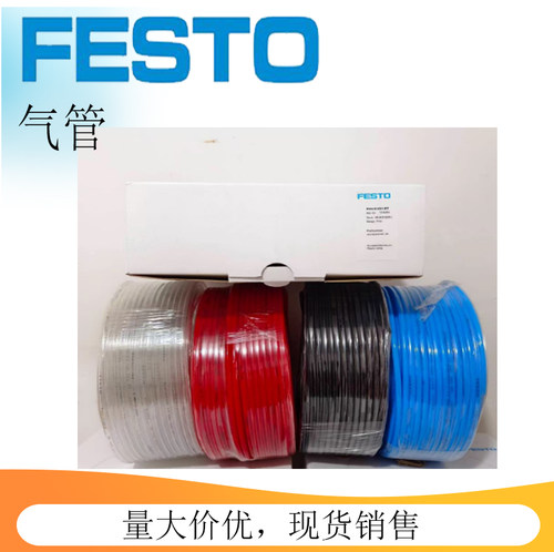 费斯托FESTO气管软管PUN-H-8X1.25-6X1-10X1.5-4X0.75-10X1.512X2
