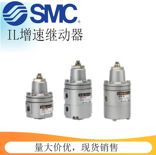 SMC继动器放大器IL100-03/IL100-02/IL201-02/IL211-02/220-02