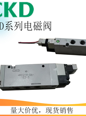 4RD219/229/239/249/319/329-06-08E2-3单头双头24VCKD原装电磁阀