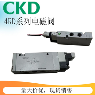 4RD219/229/239/249/319/329-06-08E2-3单头双头24VCKD原装电磁阀