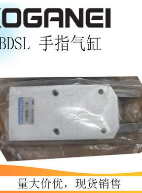 KOGANEI小金井手指气缸气动夹爪NHBDSL-12/NHBDSL-16/NHBDSL-20