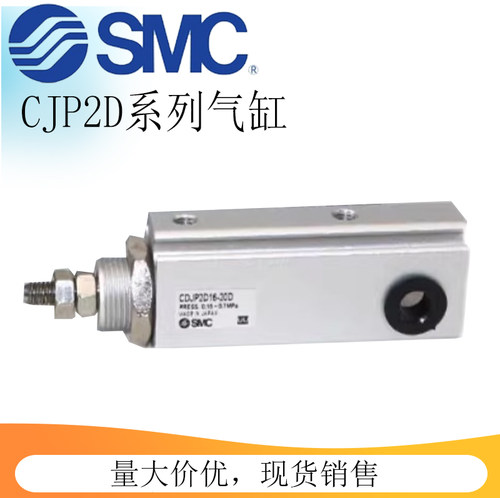 SMC针型气缸CJP2D系列单杆双作用CDJP2D6/10/16-5-10-15-20-25-30