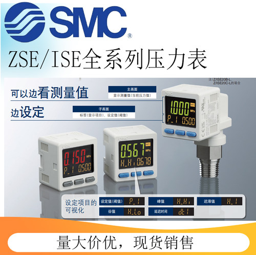 SMC数显压力表ISEZ/SE20A/BF/ZSE20AF-R/S/T/V/X/Y/N/P-M5-J-L-W