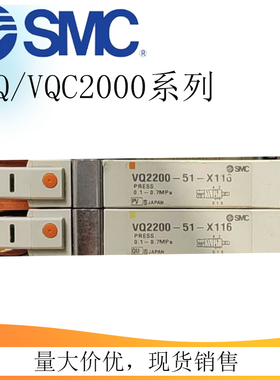 SMC电磁阀VQC2100N VQ2101N/2201/2400/2401/2300-51-5B1-5W1-5