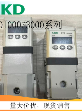 CKD比例阀EVD-1900/1500/3900/3500/1100-P08AN-208SN-208/108
