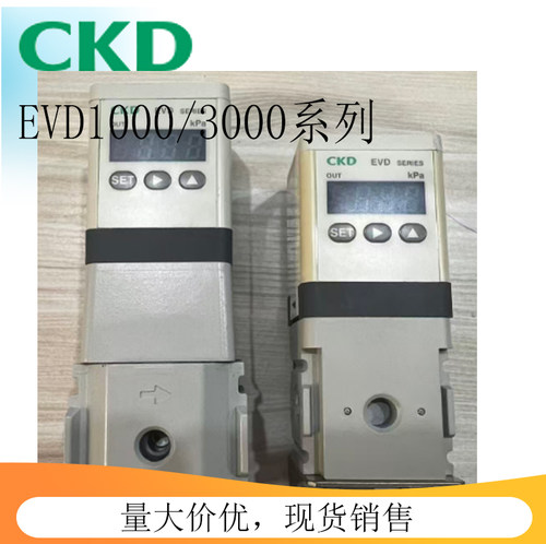 CKD比例阀EVD-1900/1500/3900/3500/1100-P08AN-208SN-208/108