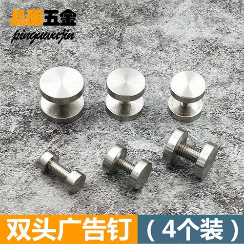 304不锈钢双头广告螺丝亚克力