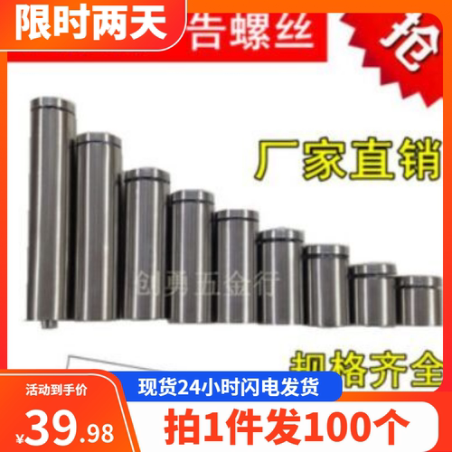 个装不锈钢广告螺丝玻璃饰钉