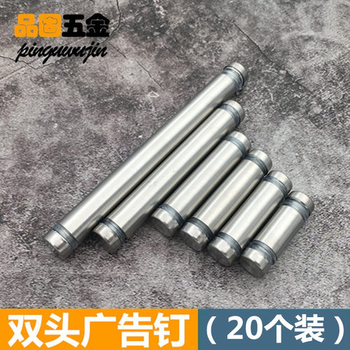 304不锈钢双头广告钉夹板钉亚克力支撑钉装饰钉双头固定玻璃台面 - 封面
