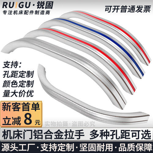 数控机床门把手加工中心门铝合金空心把手车床门工业设备拉把手