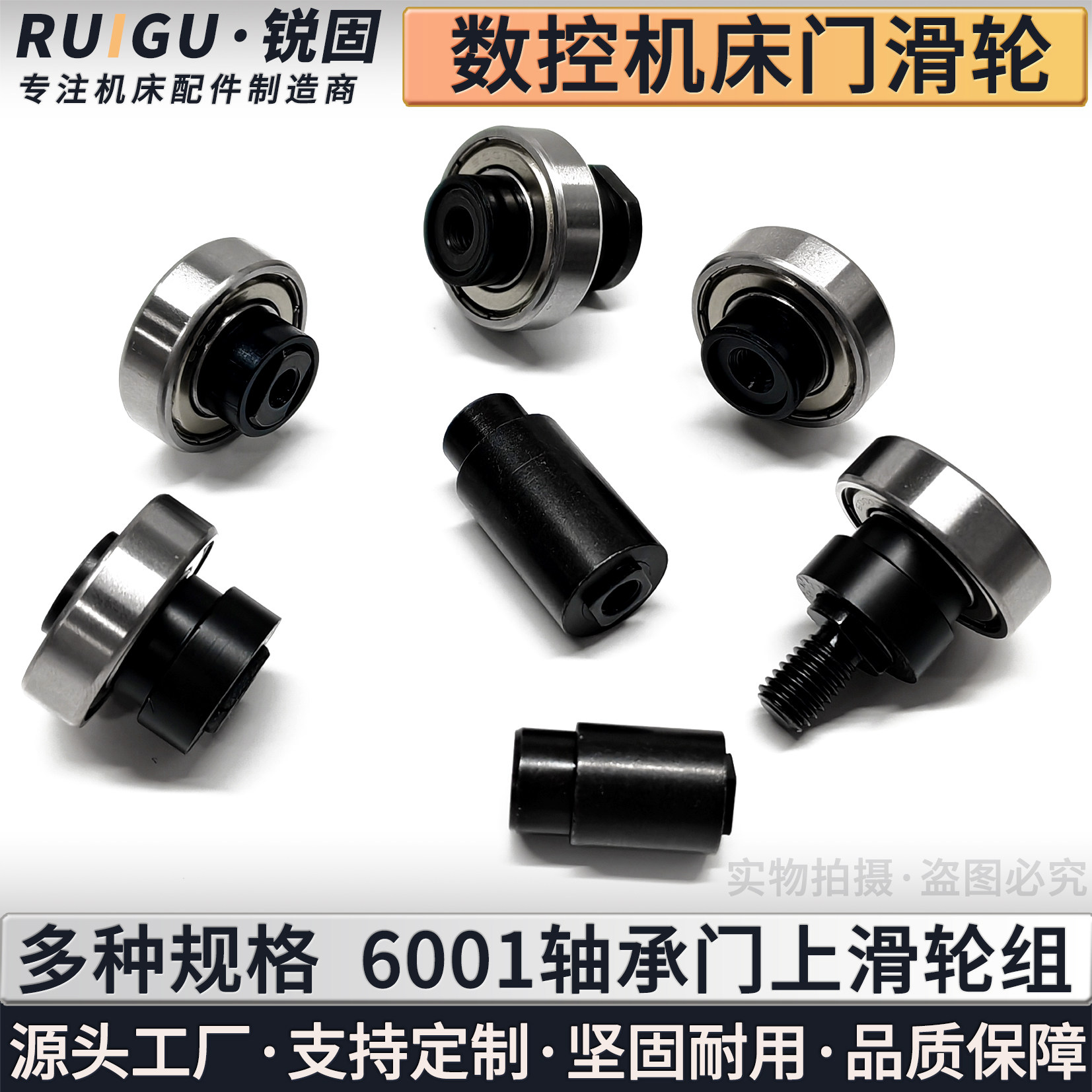 数控车床门滑轮机床门配件加工中心门轴承滑轮cnc滚轮上滑轮配件图片