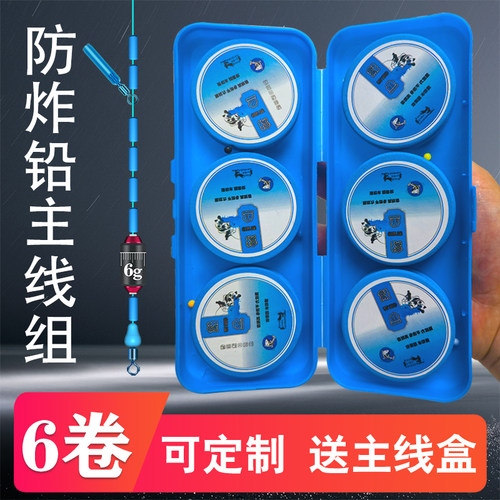 定制成品主线绑好的鱼线正品套装