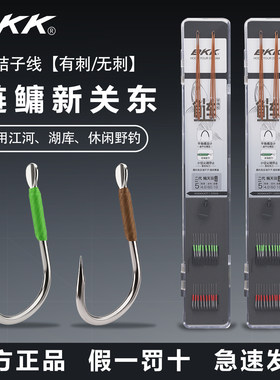 BKK鲢关东无结子线鲢鳙青鱼草鱼