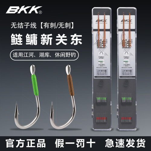 BKK鲢关东无结子线鲢鳙青鱼草鱼