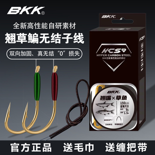 BKK无结金海夕伊势尼加长子线双钩绑好成品有倒刺翘嘴草鳊鱼鱼钩