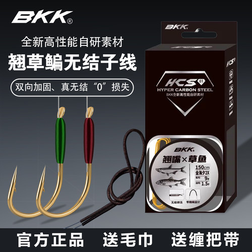 BKK无结加长子线海夕翘嘴草鳊鱼