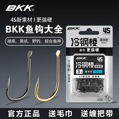 BKK鱼钩大全正品伊势尼金海夕
