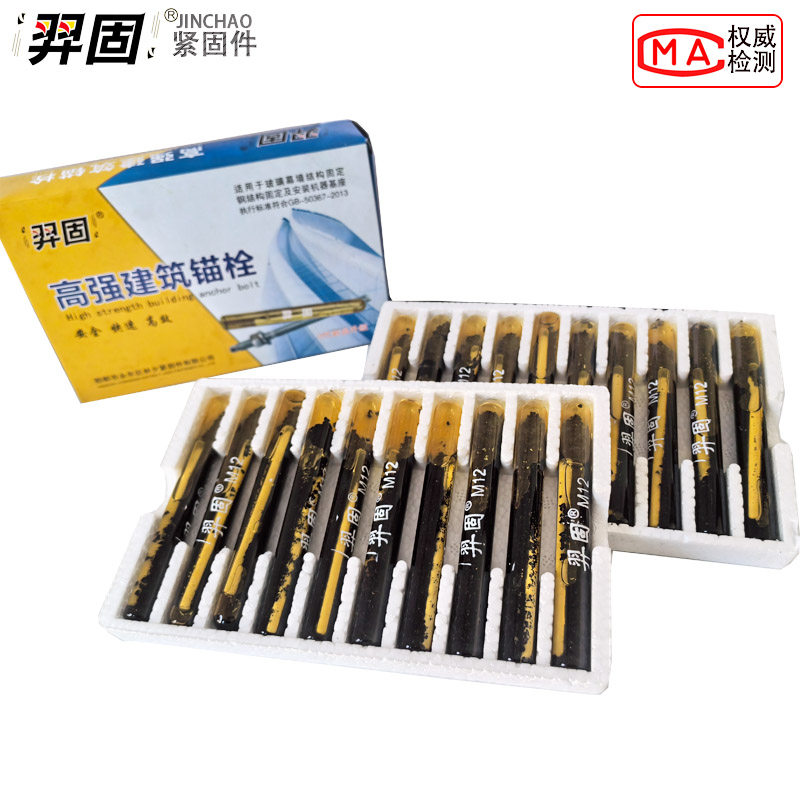 高强度化学锚栓胶管药水胶剂图片