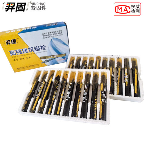 高强度化学锚栓胶管药水胶剂