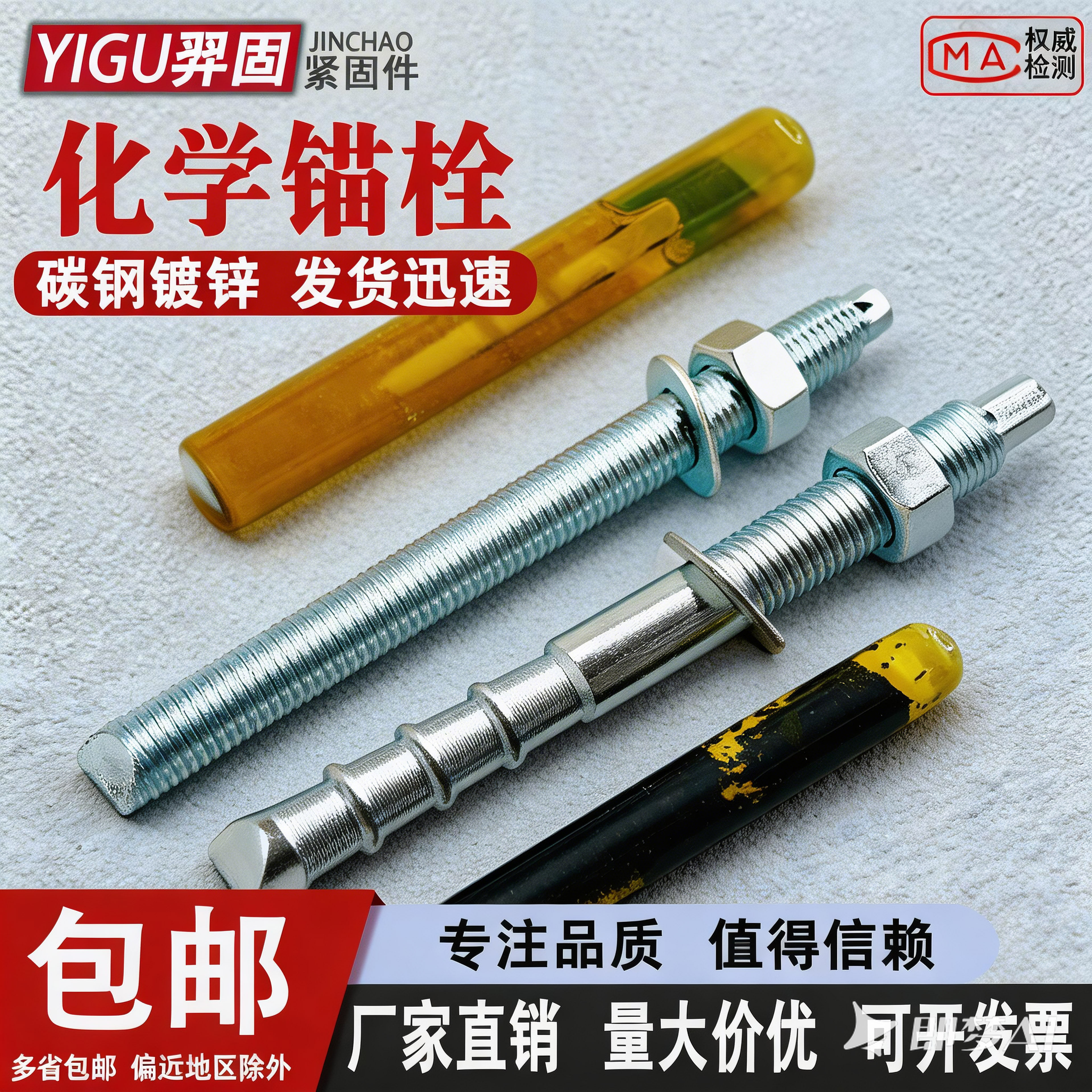 化学螺栓加长化学锚栓镀锌膨胀螺丝M8M10M12M14M16M18M20M24M30图片
