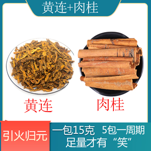 【实发10包】交泰丸黄连肉桂茶期煮茶喝泡水喝